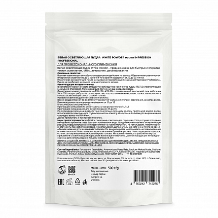 Белая осветляющая пудра White Powder  NEW