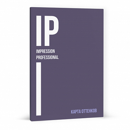 Палитра оттенков IP (125 тонов)